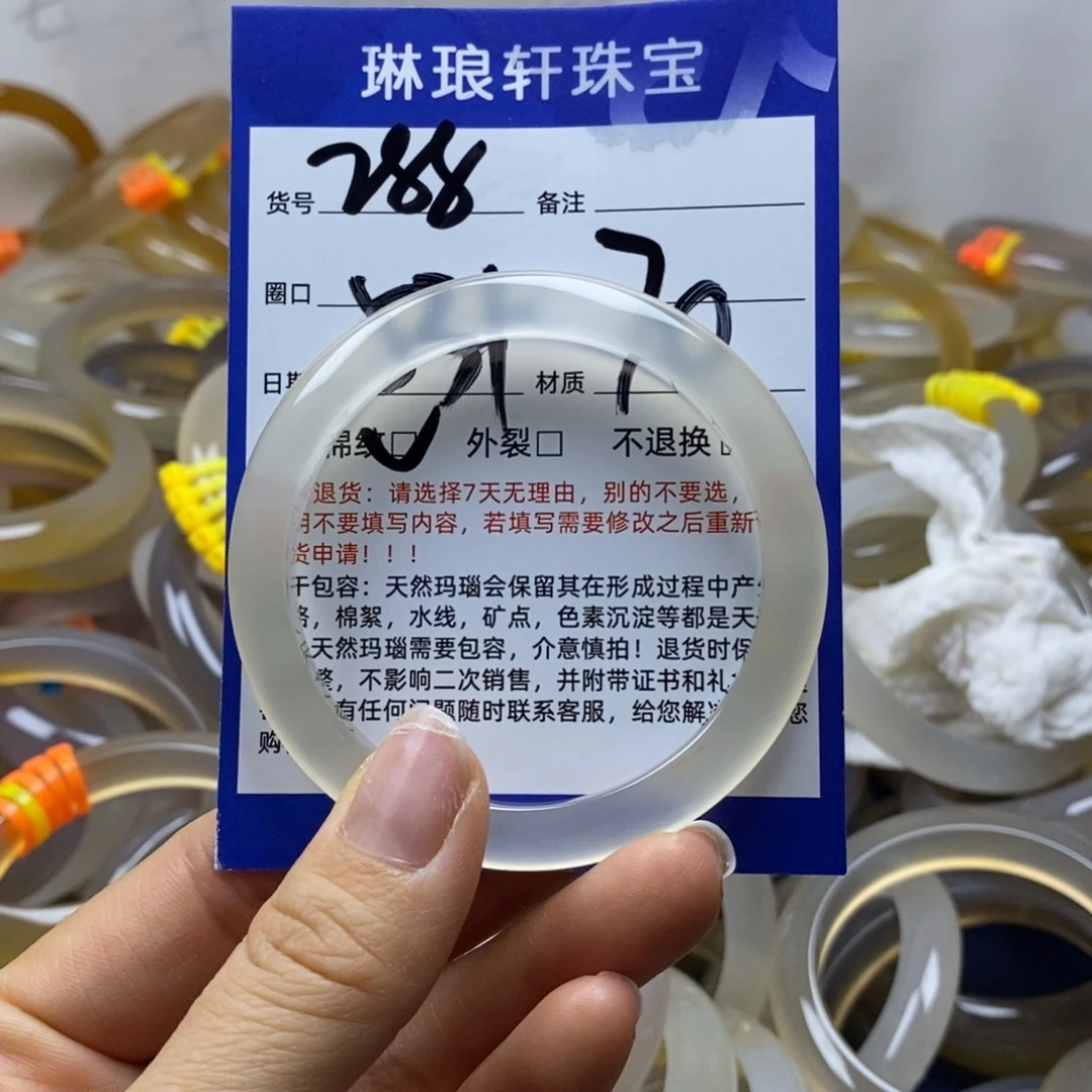 玛瑙/玉髓未镶嵌手镯288
