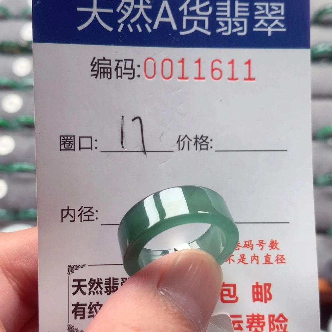 未镶嵌戒指翡翠戒圈