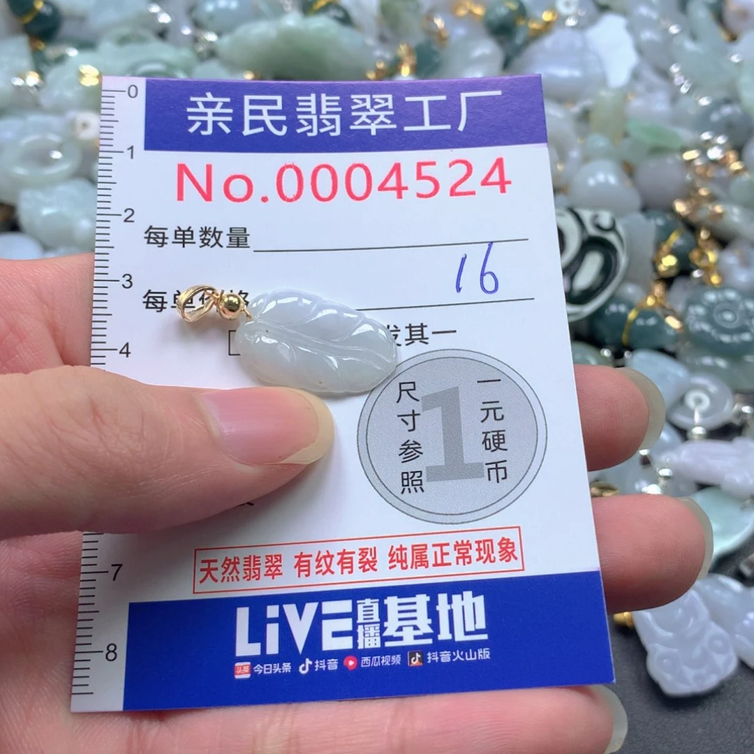 颈饰未镶嵌翡翠4524