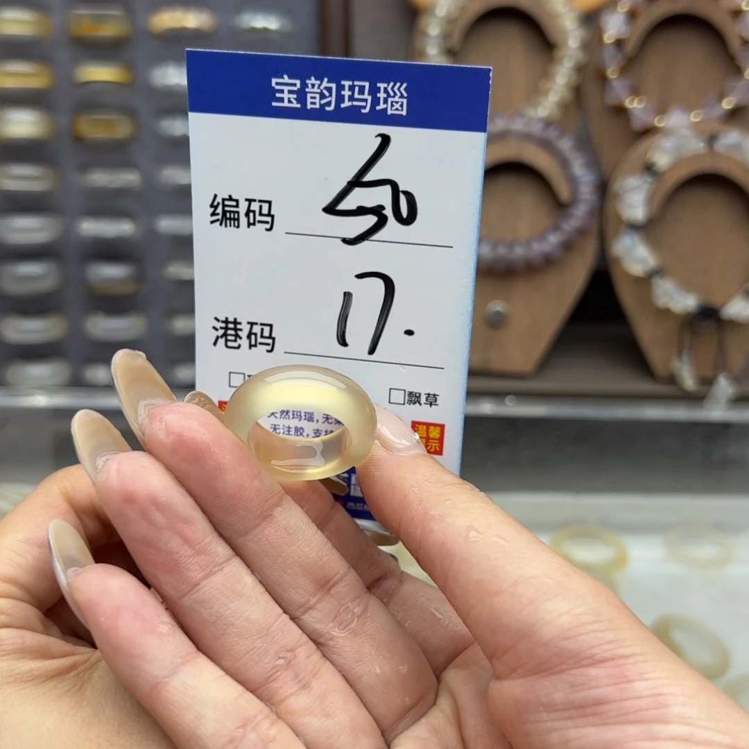 玛瑙/玉髓未镶嵌戒指