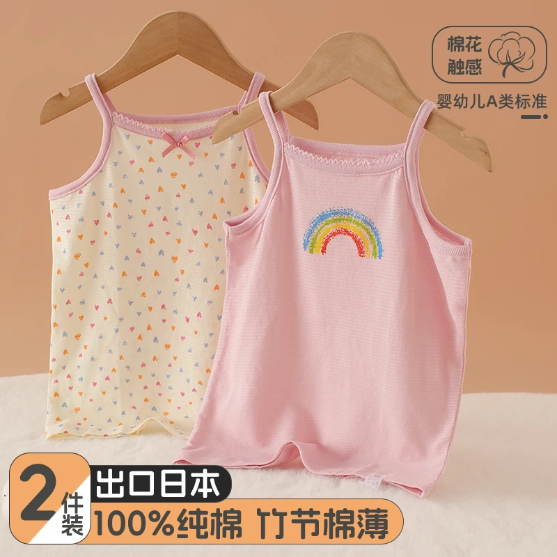 雨的印记女童背心夏季薄款女宝宝吊带吸汗纯棉透气无袖打底衫上衣