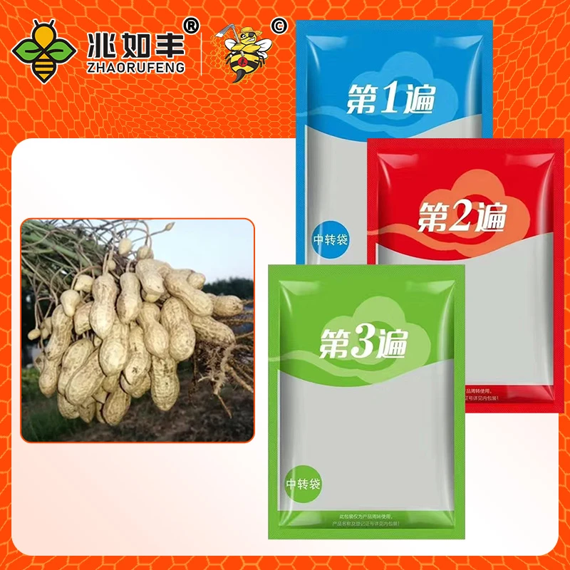 兆如丰花生专用三遍升级套装营养膨大增产提质籽粒饱满有机质肥料