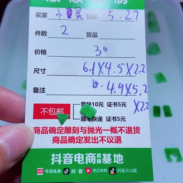 【闪购商品】定制翡翠未镶嵌大**灵