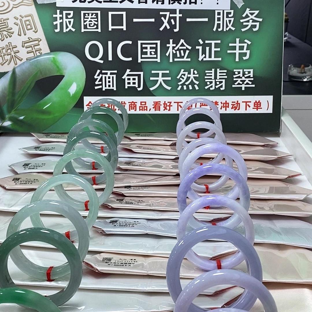 盈***翠未镶嵌手镯翡翠手镯