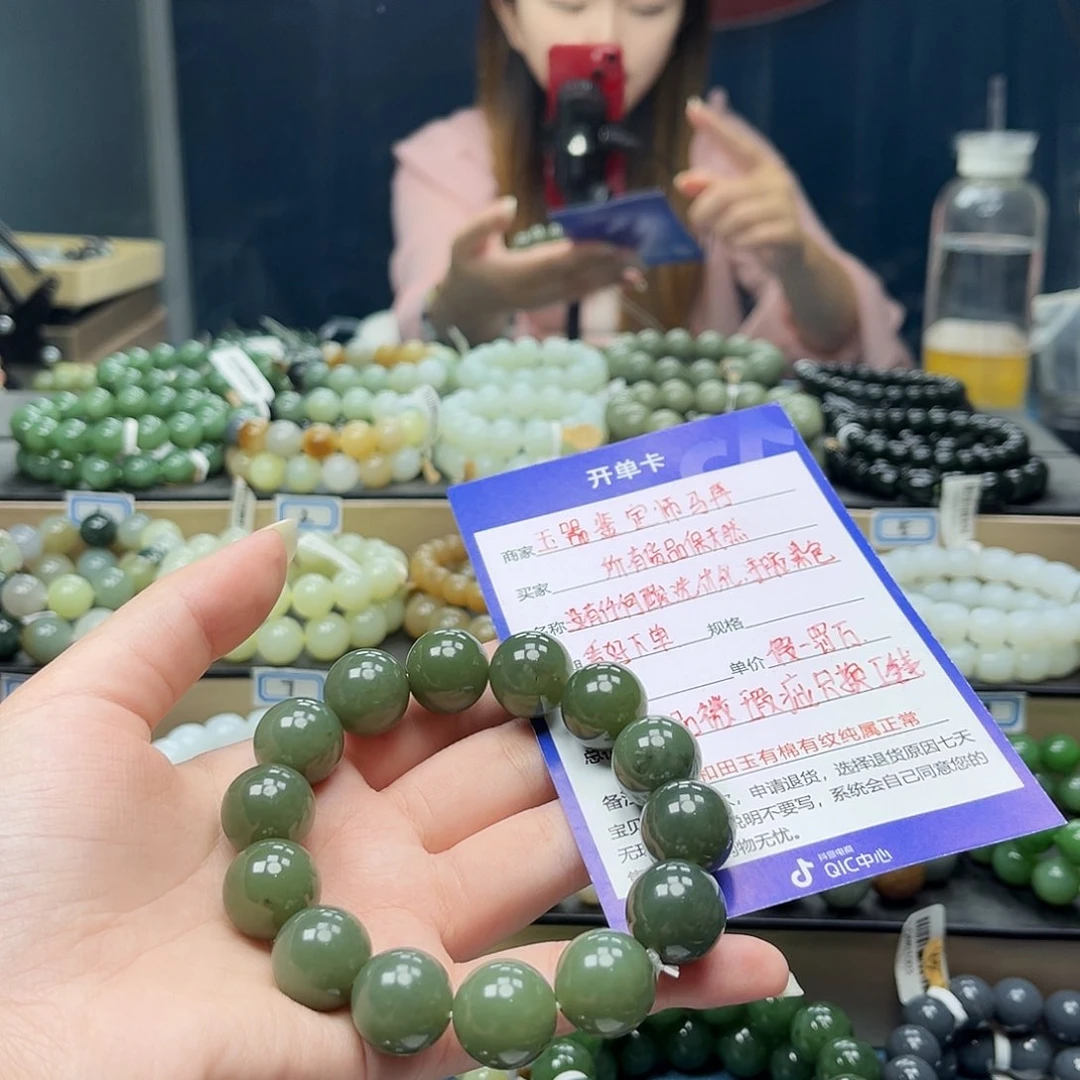 手链未镶嵌和田玉