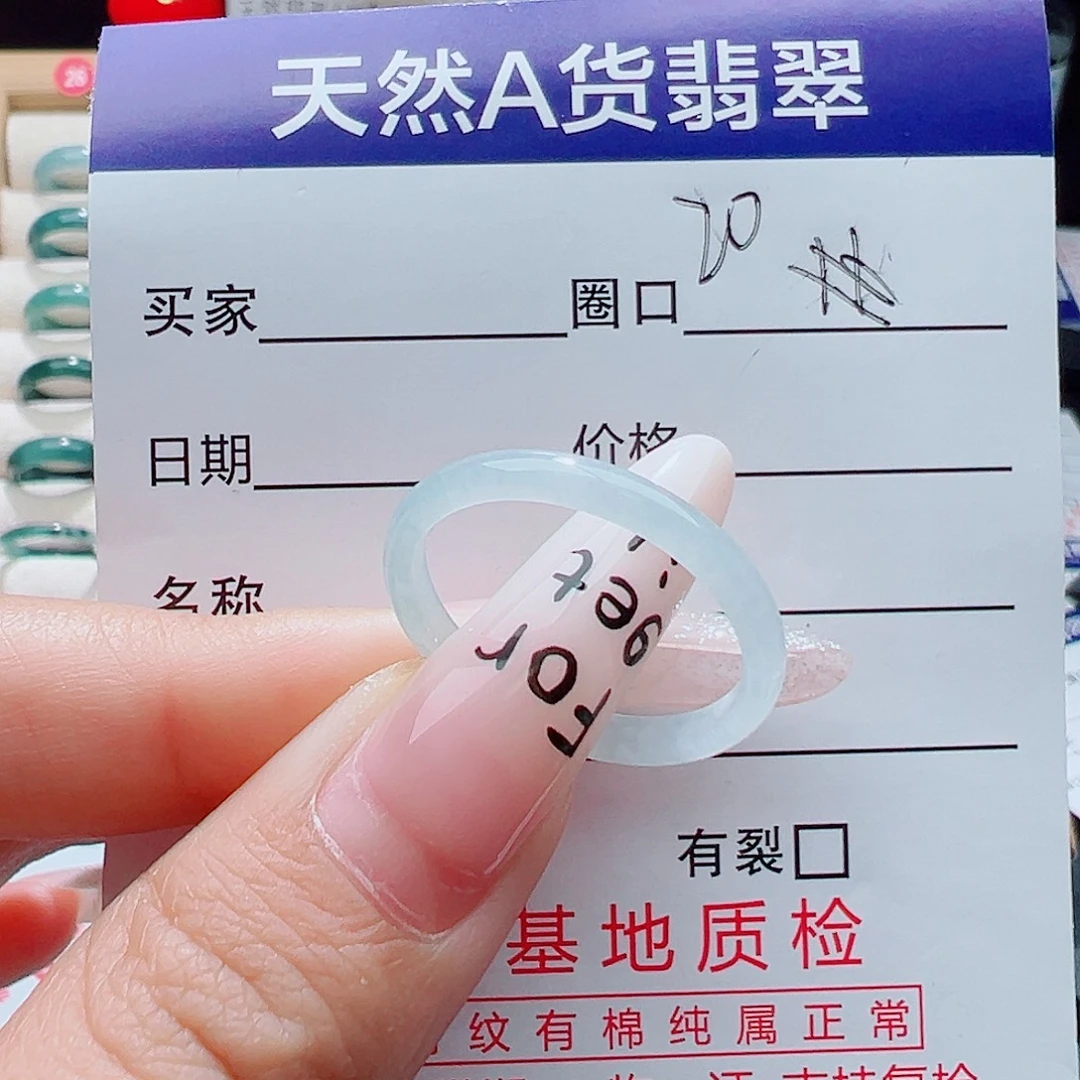 翡翠未镶嵌戒指天然
