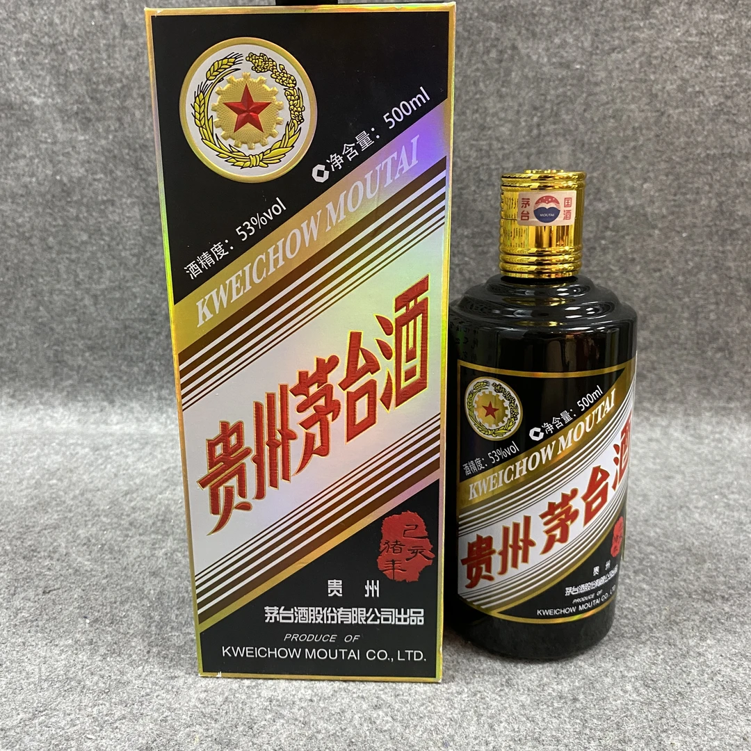 2019年生肖猪年茅台500ml53度-M25HV000858-05