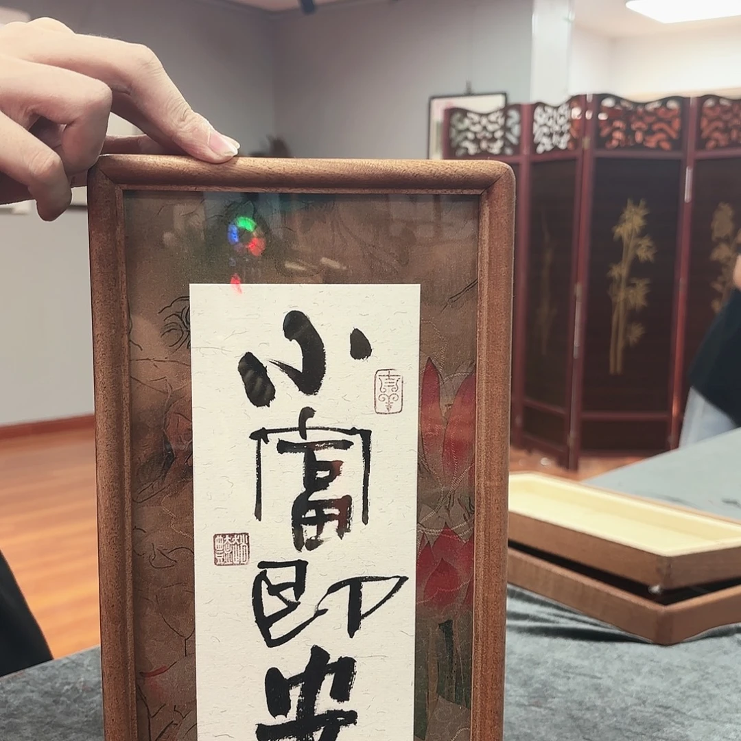 书法赵艳手绘作品