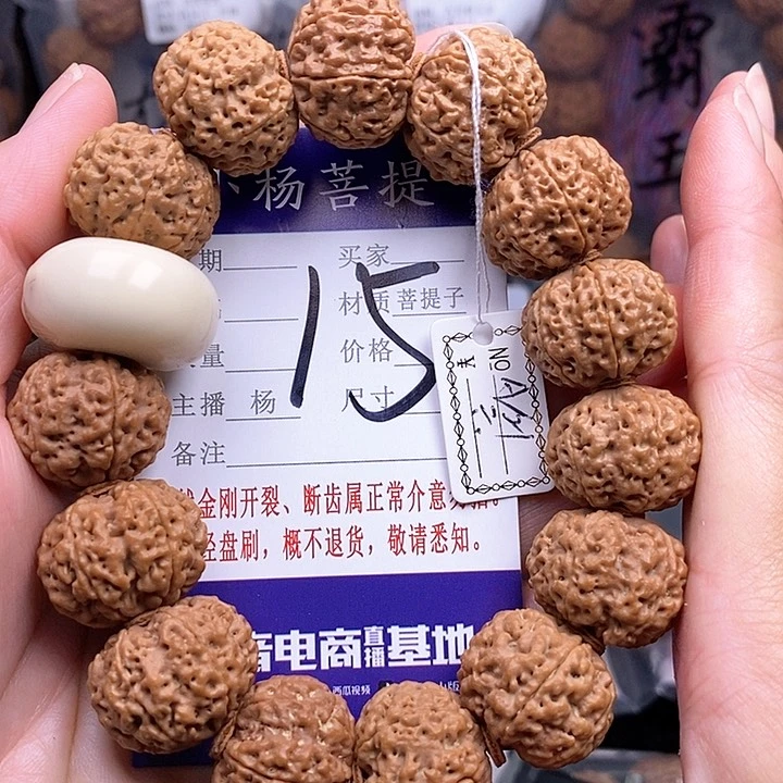 手串金刚菩提21六瓣双龙