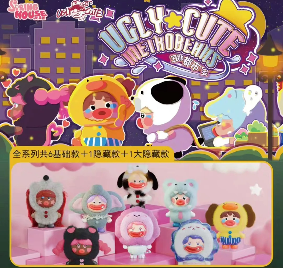 丑萌都市豆毛绒盲盒潮玩手办挂件代拆