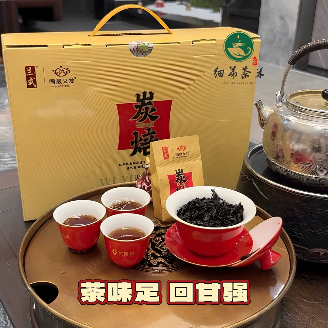 国晟义发兰式炭焙大红袍960克80泡中足火口感顺滑炭香味浓烈耐冲