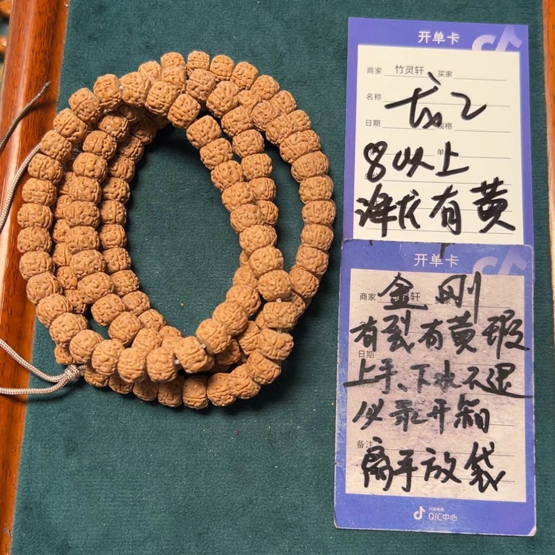 菩提手串/手链金刚