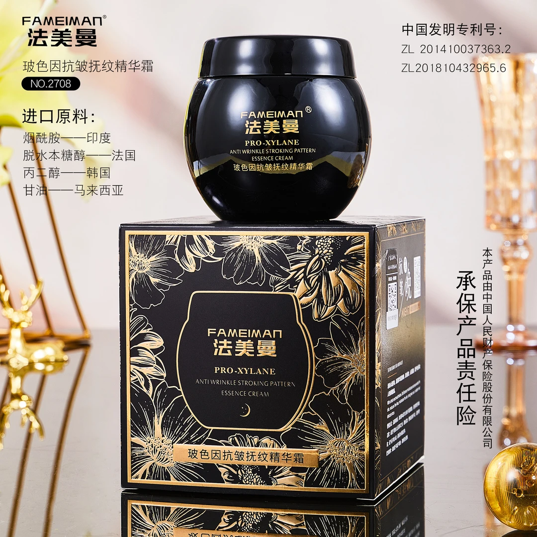 玻色因抗皱抚纹精华霜