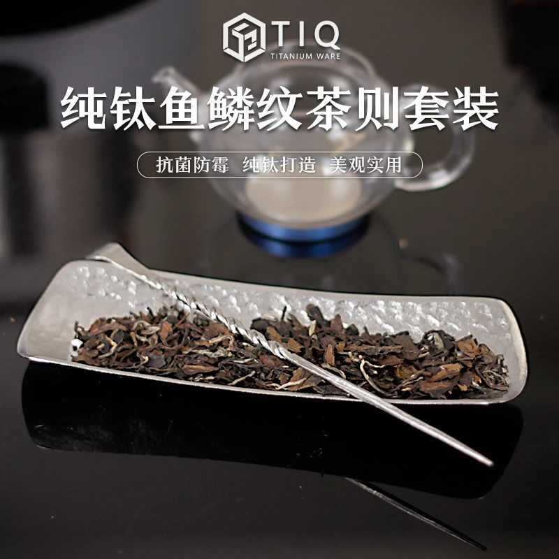 当代 清沁堂纯茶则茶具茶匙茶铲茶拨普洱茶针茶荷功夫茶道配件