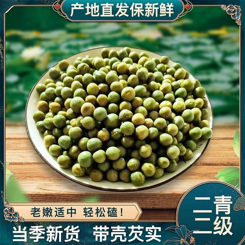 新鲜带壳鸡头果芡实带壳鸡头米安徽特产二青小果小颗粒鸡头果子新