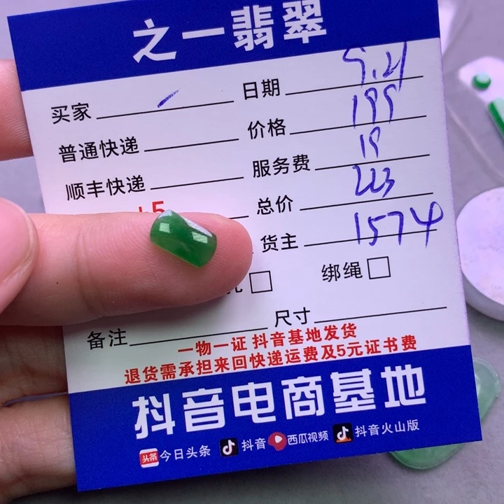 颈饰未镶嵌翡翠一***友