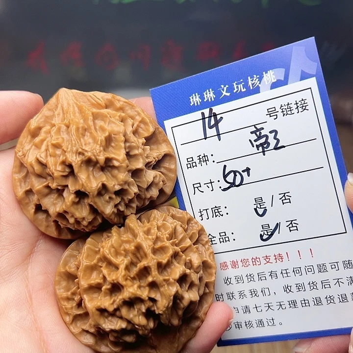 文玩核桃吊坠核桃14