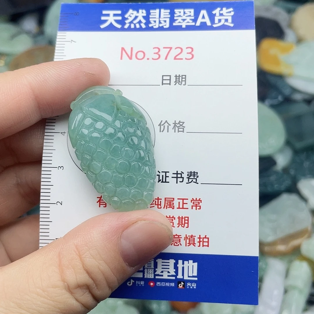 翡翠未镶嵌挂件3723