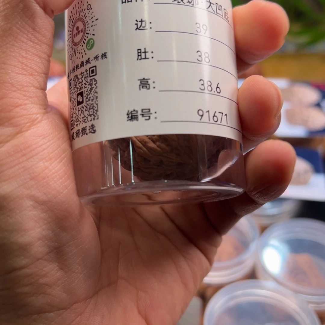 文玩核桃把件平谷大凹底39-42随机发