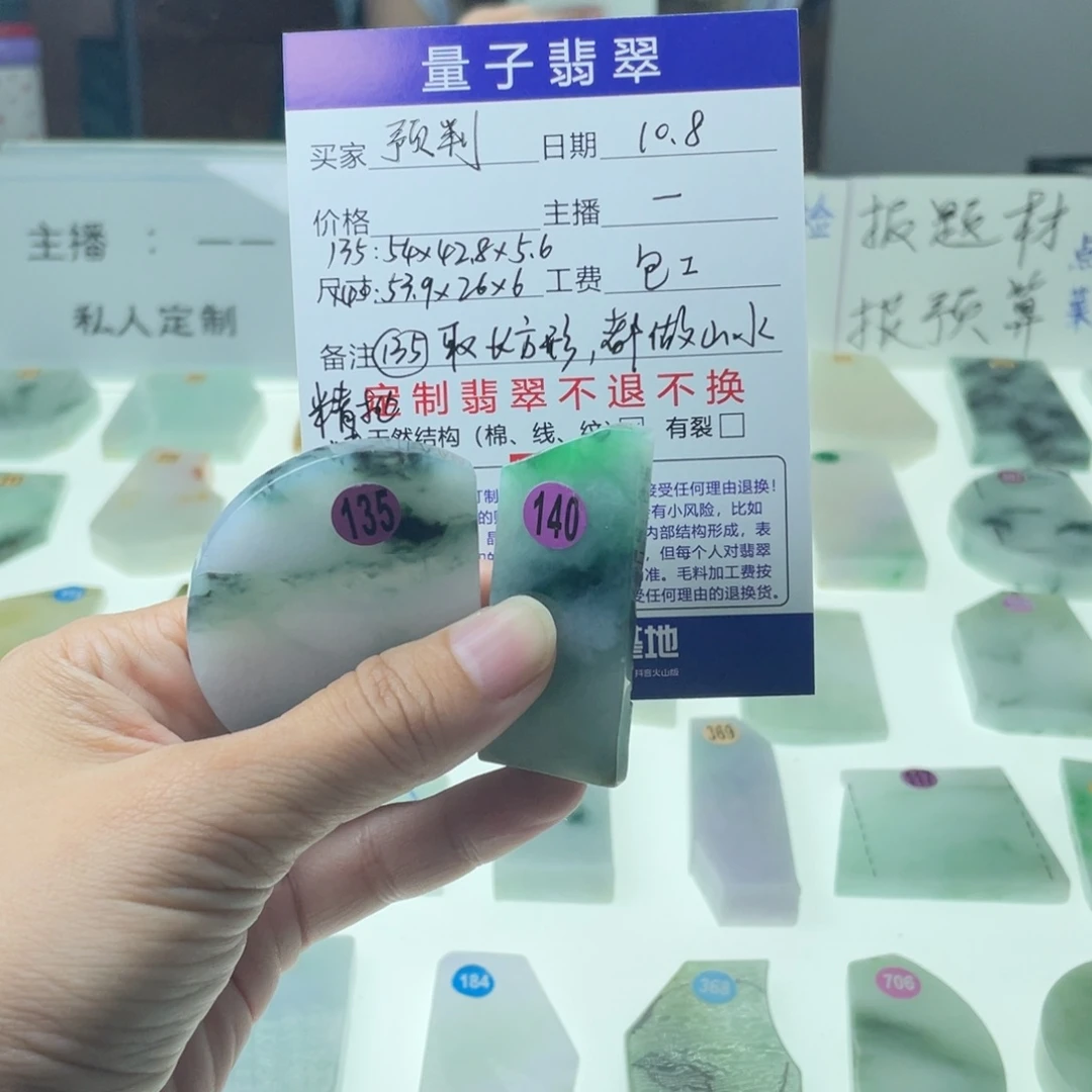 预***判定制翡翠未镶嵌天然a货翡翠私人定制