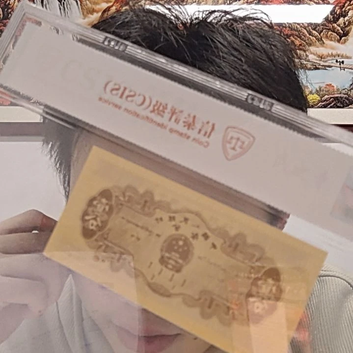 仙人指路（春节福利专属-号码多样性发货）纸币评级币