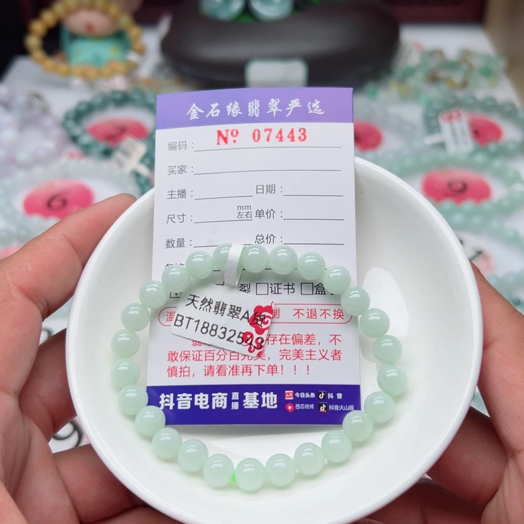 未镶嵌翡翠手链翡翠7.5