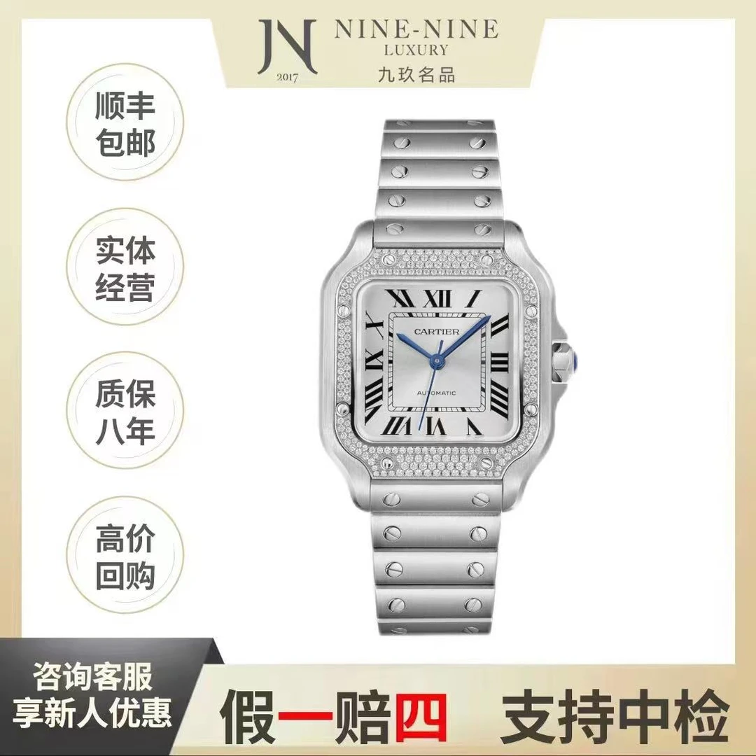 99新 Cartier/卡地亚 山度士系列/W4SA0005/25年全套/时尚女士///