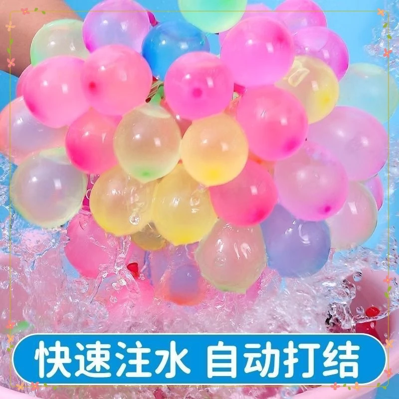 泼水节打水仗用自动封口水气球夏天快速灌水儿童玩具户外水球