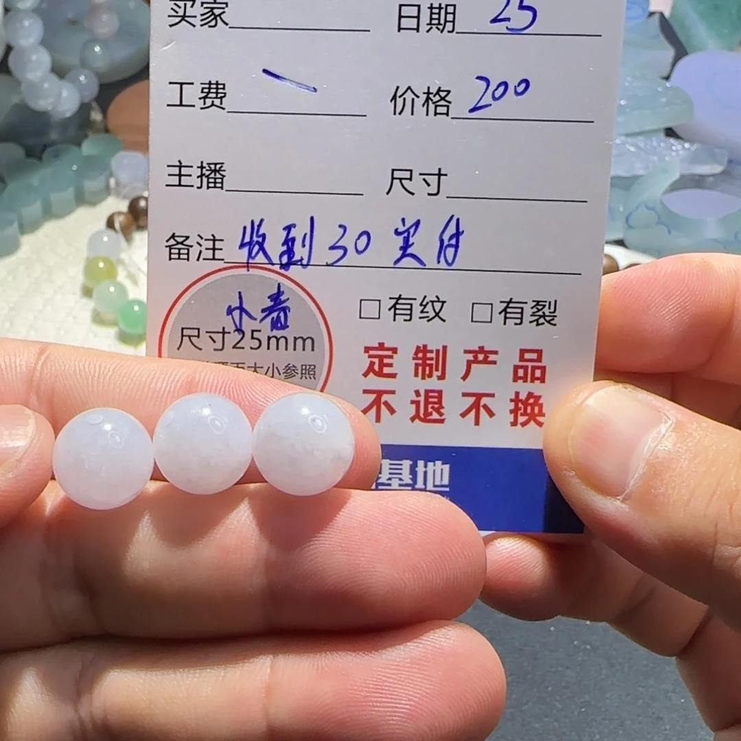 未镶嵌手链翡翠定制