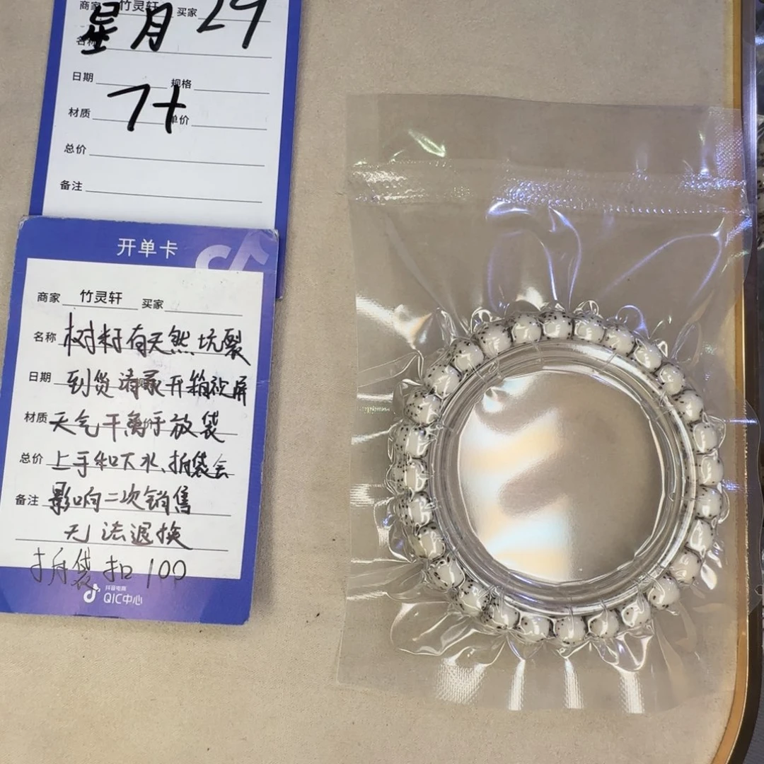 手串/手链菩提星月菩提