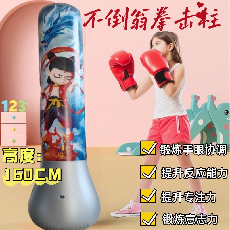 新款哪吒充气拳击柱沙袋不倒翁立式家用散打打拳训练玩具