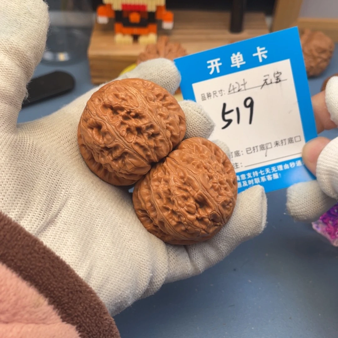 核桃文玩核桃元宝