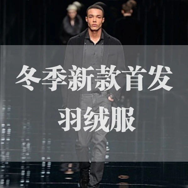 【峰】冬季提花暗纹重工潮流外套宽松版休闲百搭羽绒服外套99018