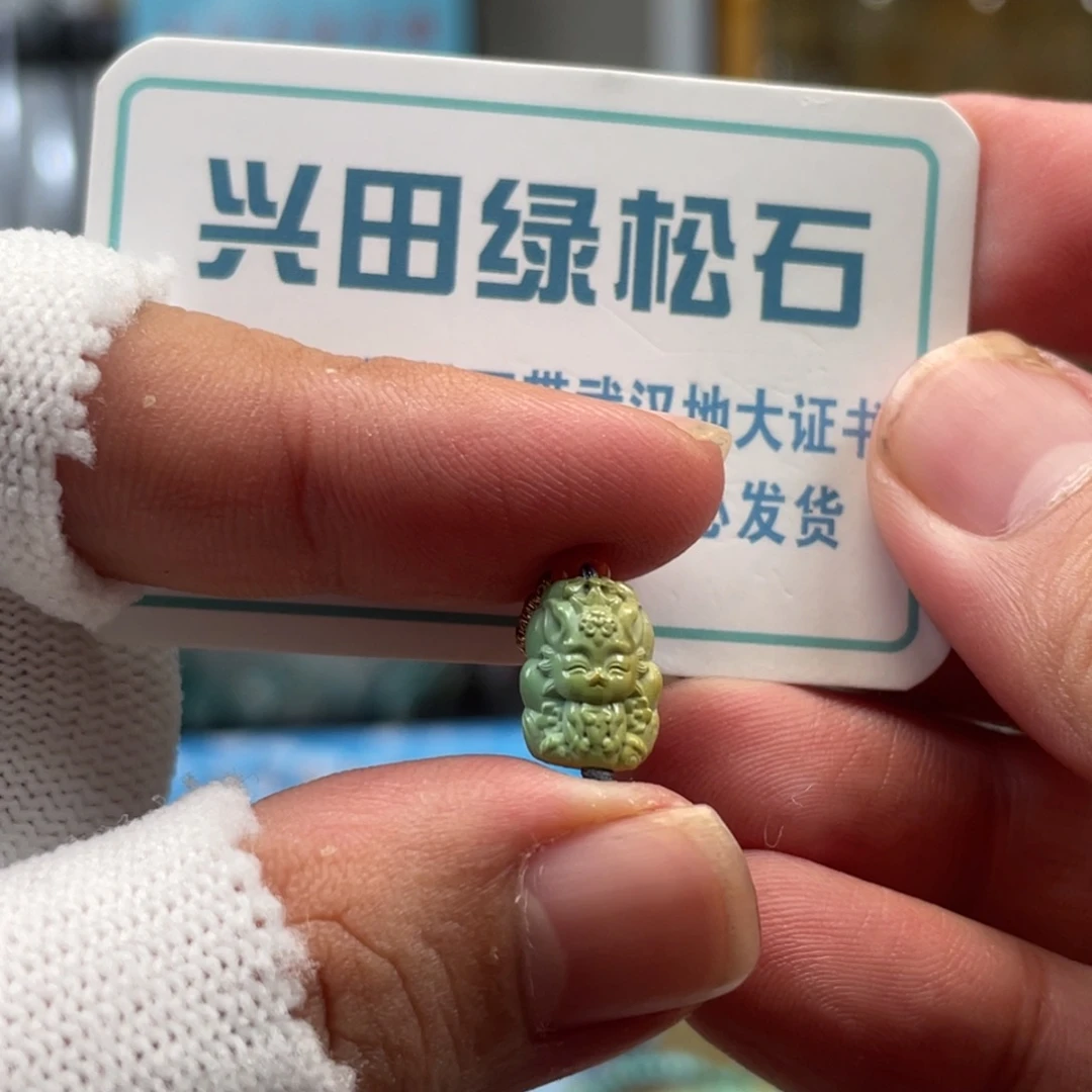 绿松石未镶嵌挂件