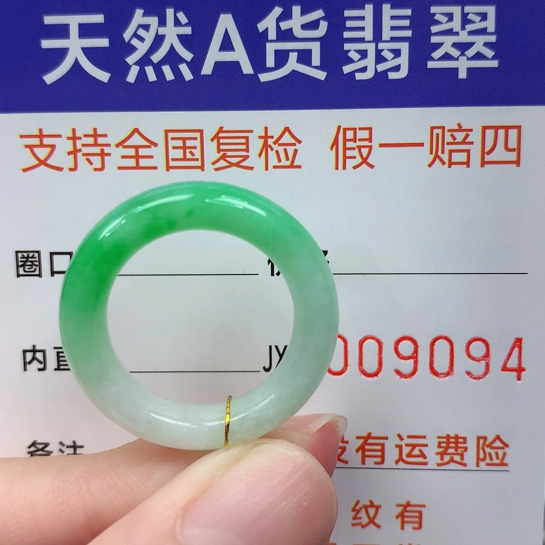 翡翠未镶嵌戒指港16