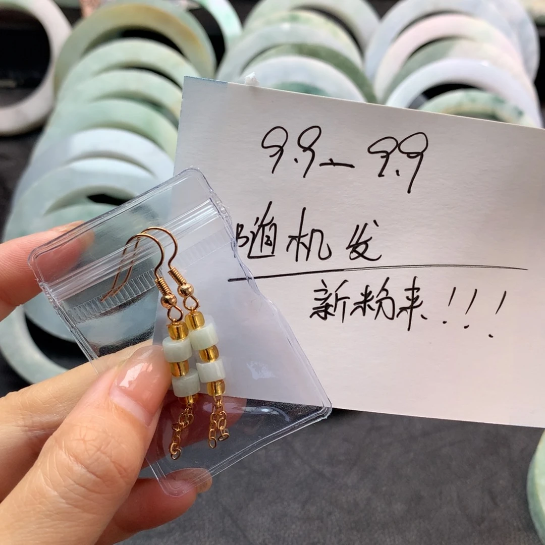 翡翠未镶嵌耳饰翡翠