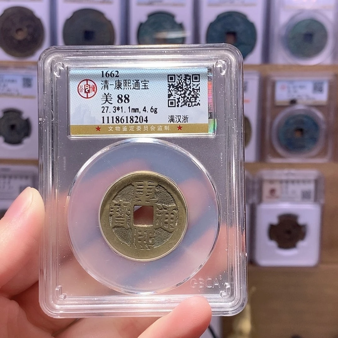 铜康熙浙 公博88分 8204
