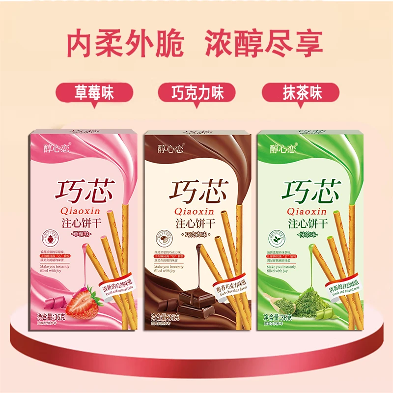 网红爆款健康代餐休闲零食批发办公室巧克力棒-G