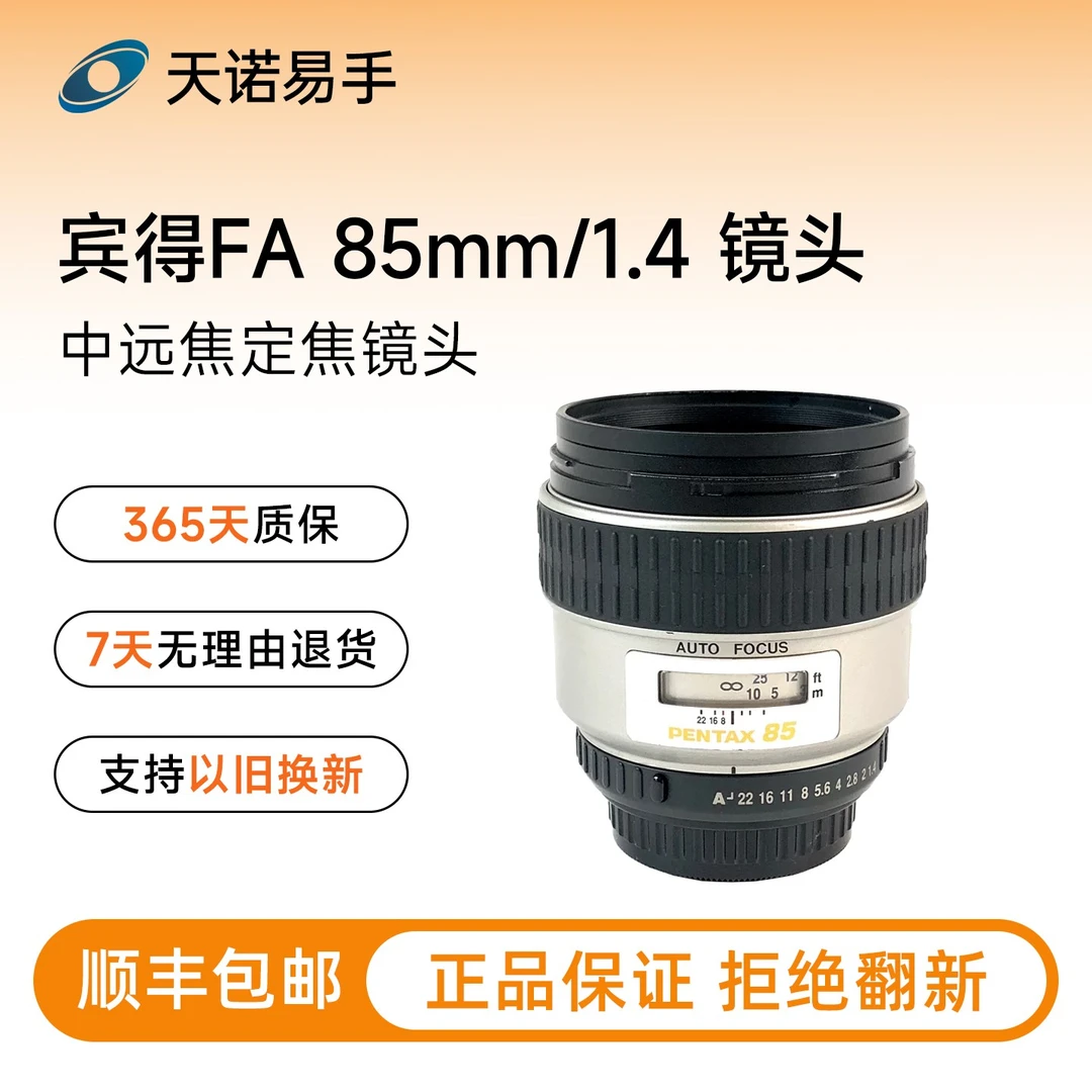9新 Pentax/宾得 FA85/1.4 中远焦定焦镜头全画幅高解析 二手镜头