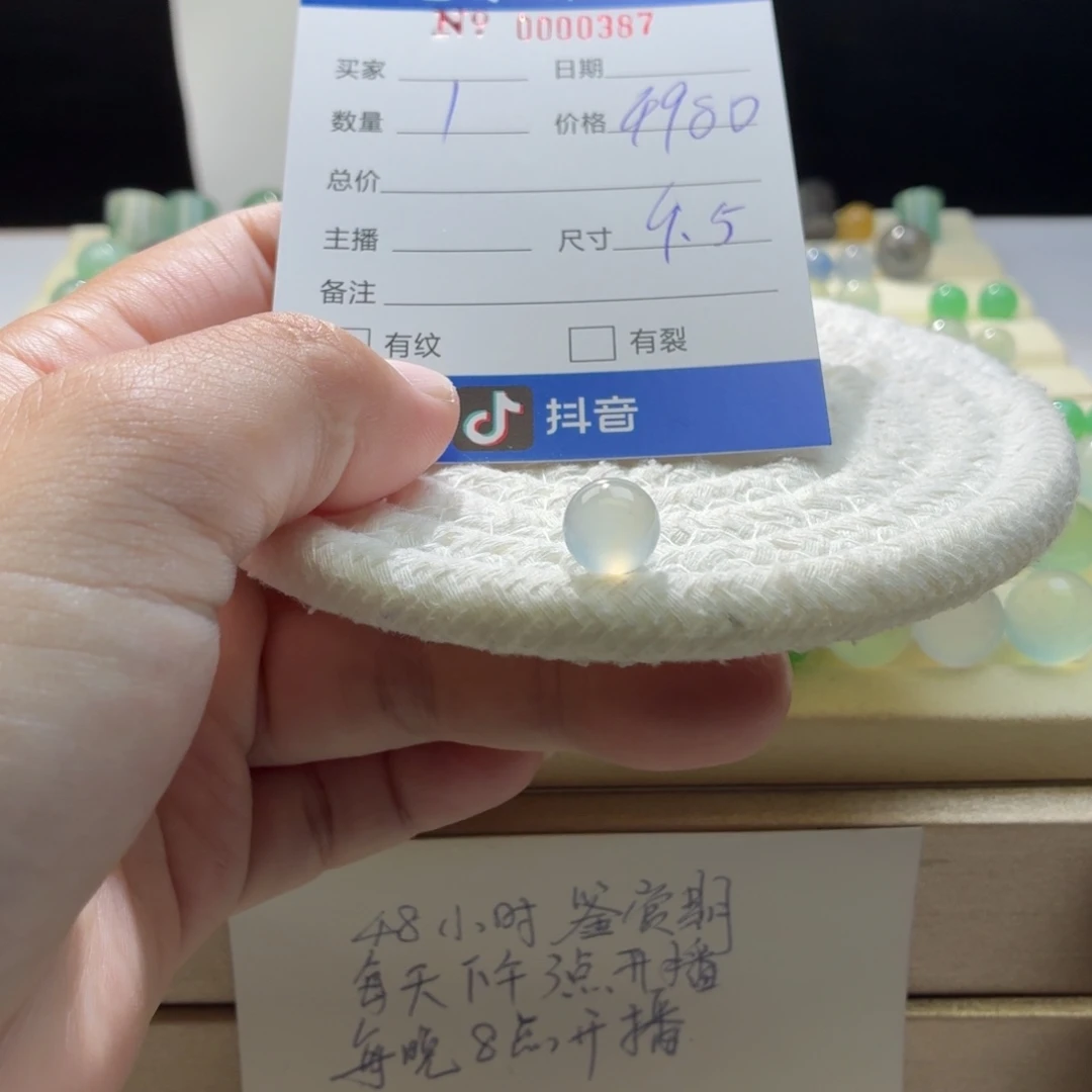 翡翠散珠天然翡翠A货卡9.5紫钢0387