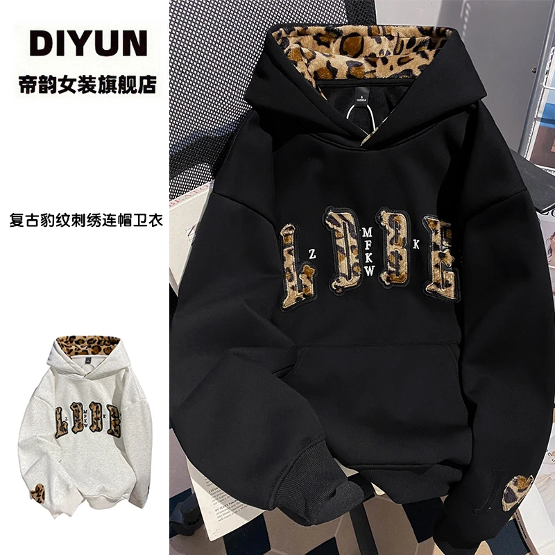 【帝韵】复古豹纹刺绣连帽卫衣外套女秋冬穿搭新款加绒加厚情侣上衣