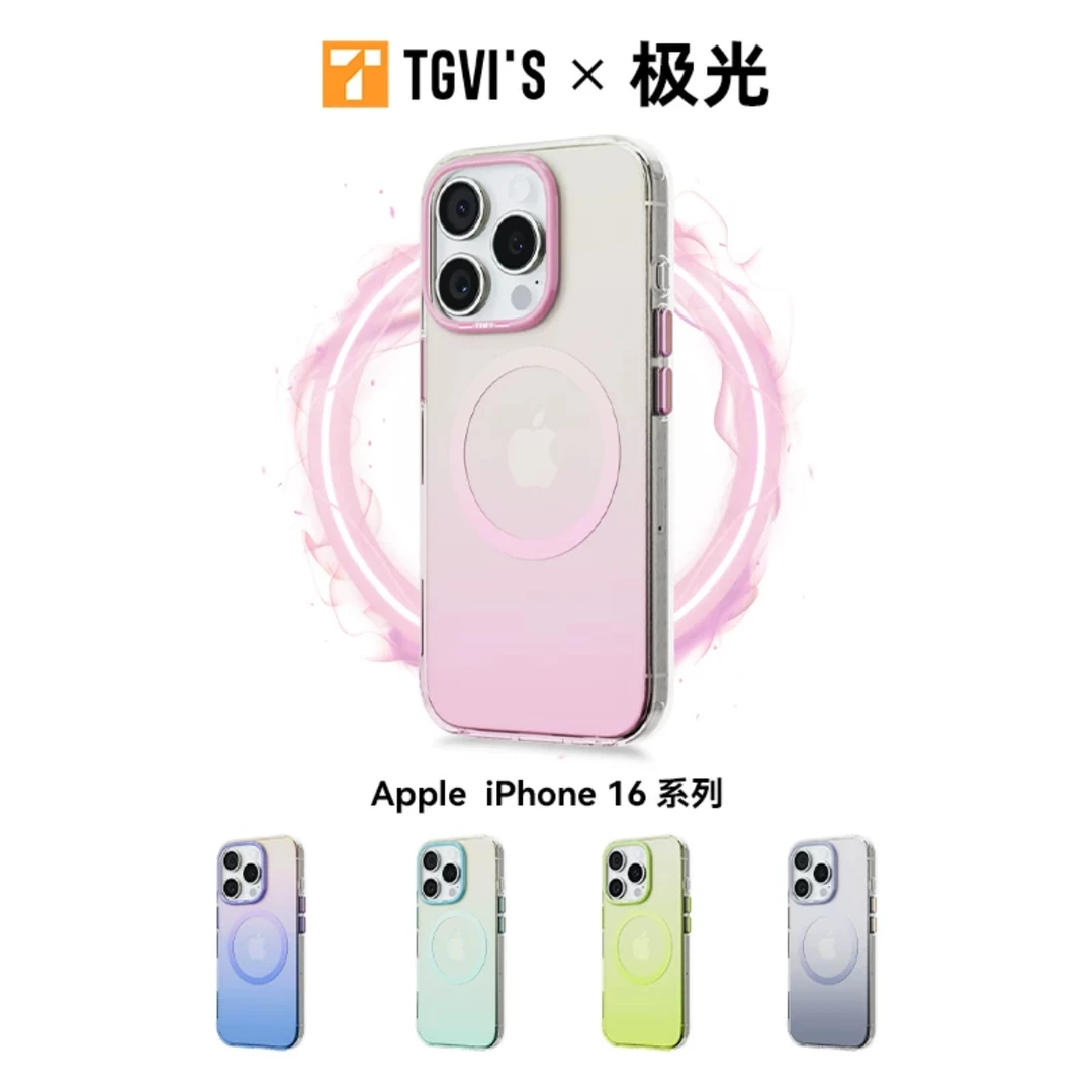 美国TGVI'S适用iphone16promax手机壳新款渐变粉苹果16保护壳