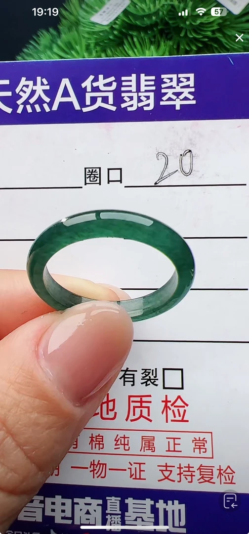 天然A货翡翠戒指