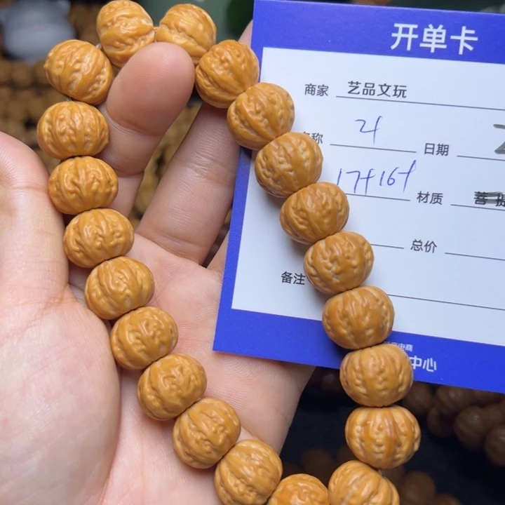 猴头核桃手串猴头