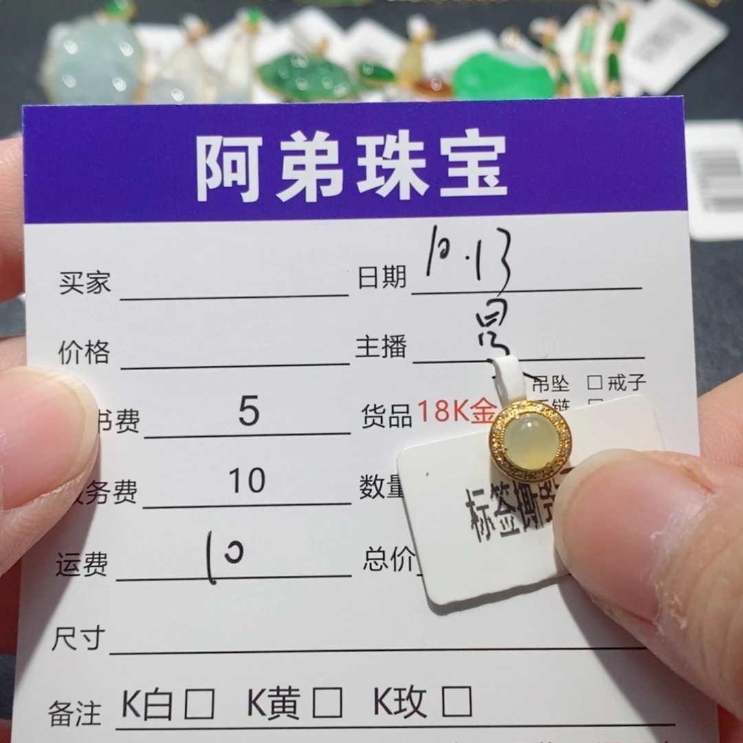 翡翠18K金镶嵌吊坠(不含链)