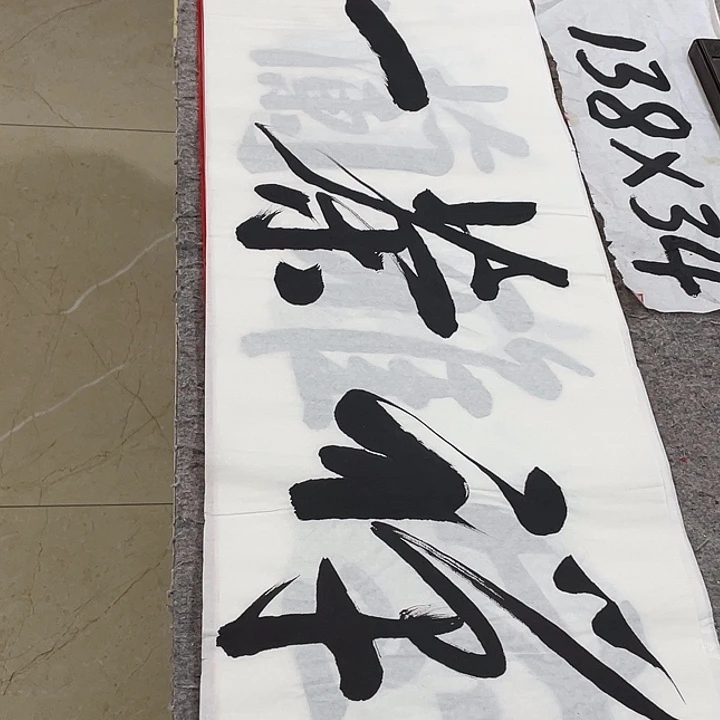 书法Lvqinzhenshufa