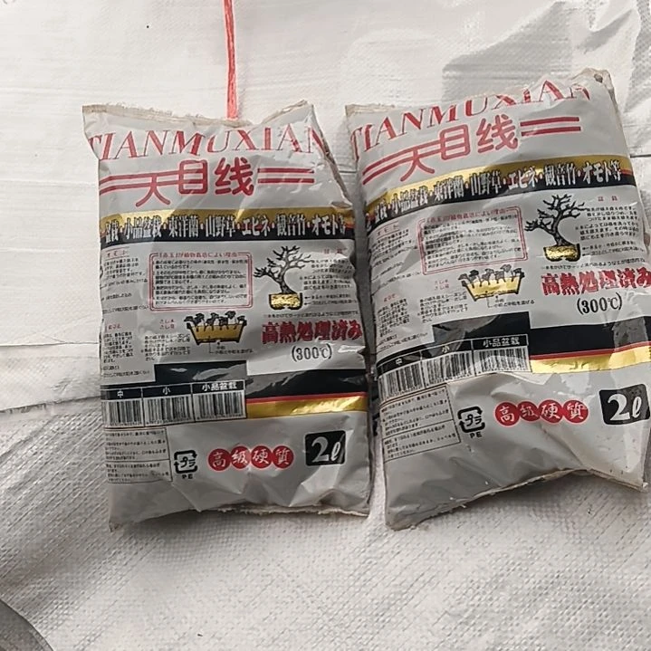 天目线赤玉土2升 3-6  拍两包送一包