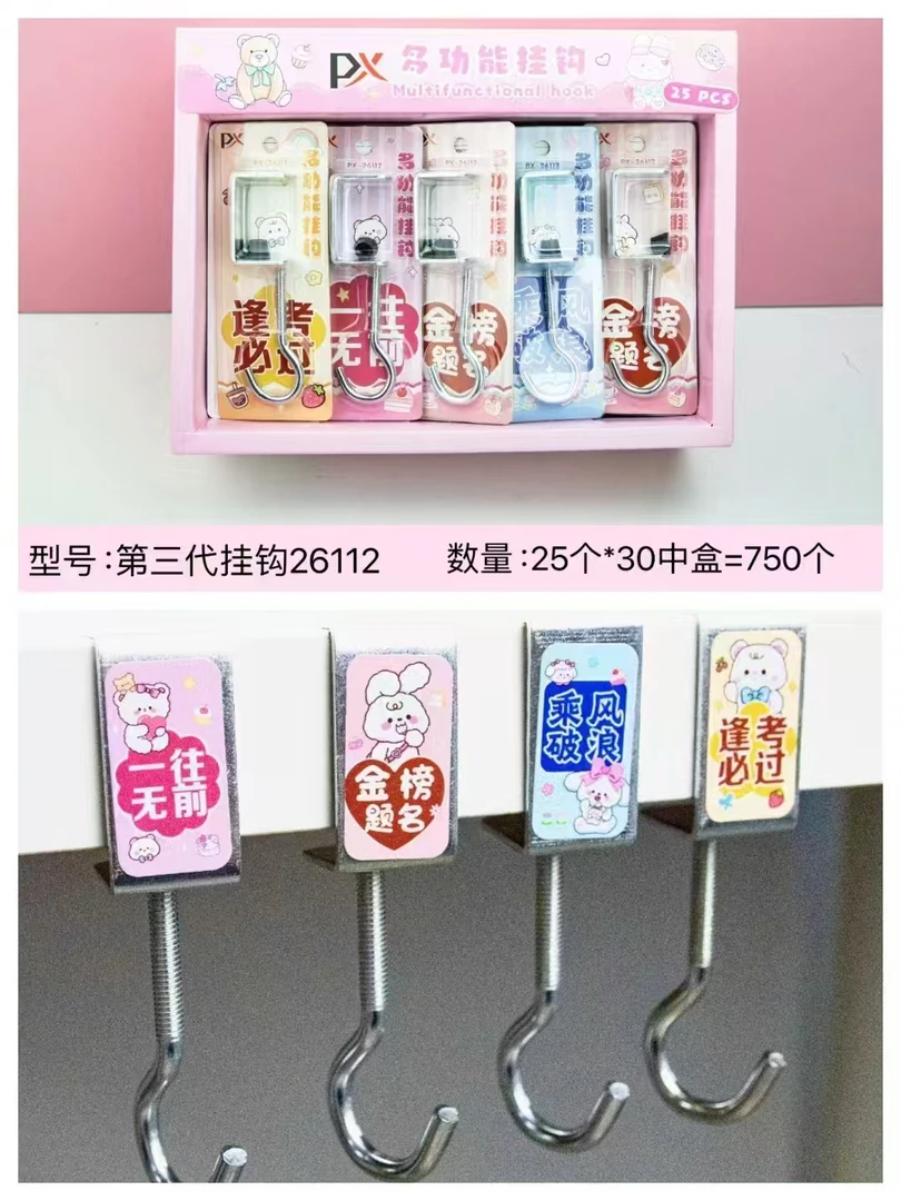 第三代学生课桌挂钩 套装【到手一盒25个】