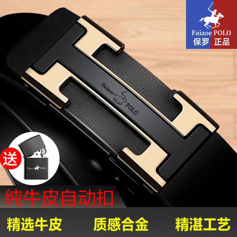 保罗皮带真皮百搭自动扣裤带男士青年学生潮高档中年新款牛皮腰带