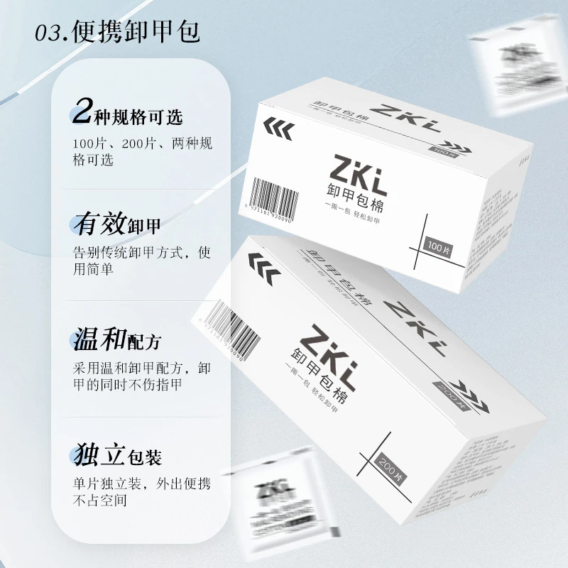 美甲店专用卸甲包